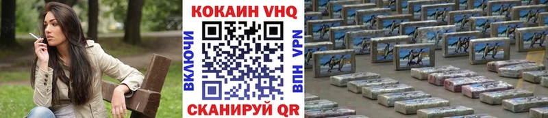 КОКАИН Fish Scale  Ишим 