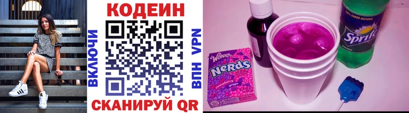 omg рабочий сайт  Ишим  Кодеиновый сироп Lean Purple Drank 