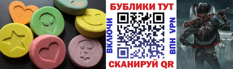 Экстази 280 MDMA  Ишим 