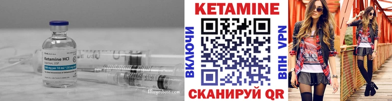 Кетамин ketamine  Ишим 
