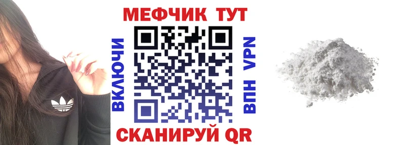 Меф мяу мяу  Ишим 