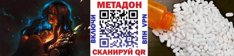 МЕТАДОН VHQ  Ишим 